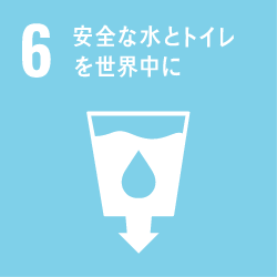 安全な水とトイレエオ世界中に