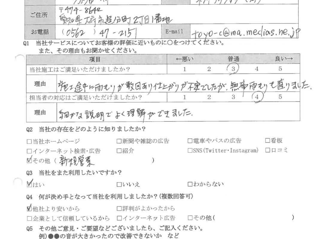 10.大府市_T株式会社