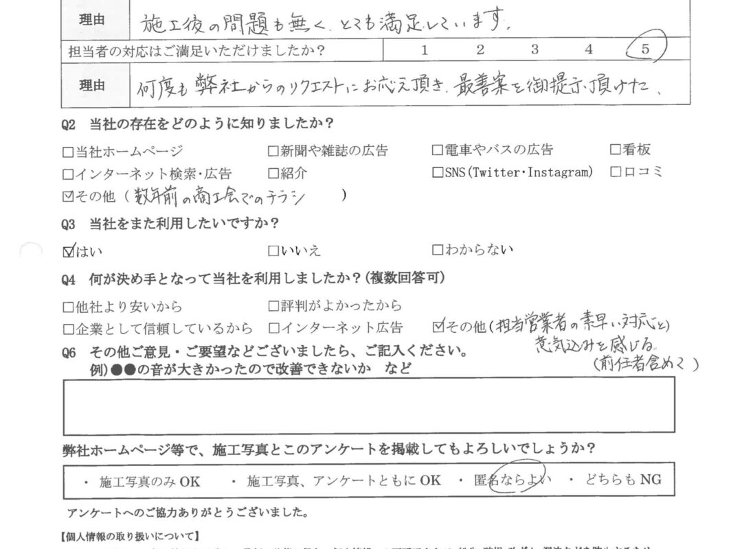 4.港区_H株式会社-様K様
