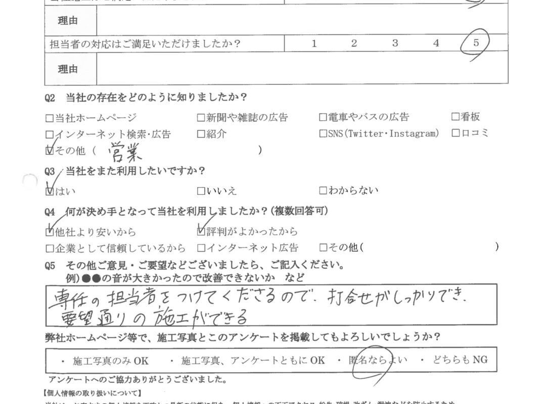 9.天白区_小学校様